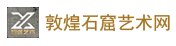 敦煌石窟艺术网